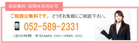 相続のご相談なら司法書士榎本事務所